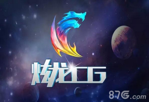 福州火龙文化传媒公司确认参展2017ChinaJoyBTOB_游戏资讯-游民部落(gamecolg.com)