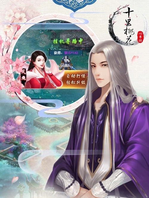 《三生三世十里桃花：前世篇》引爆H5手游新热点_游戏资讯-游民部落(gamecolg.com)