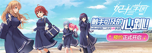 《妃十三学园》人气声优的配音触手可及的心跳_游戏资讯-游民部落(gamecolg.com)