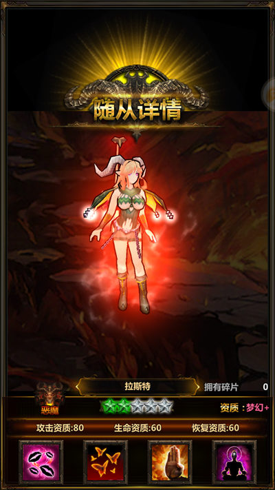 《美杜莎传奇》色欲魔王拉斯特驾到败倒石榴裙下_游戏资讯-游民部落(gamecolg.com)