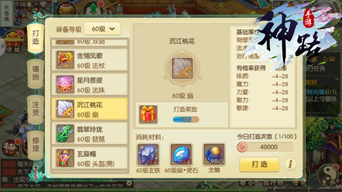 《神路》装备系统曝光神之铠甲登场_游戏资讯-游民部落(gamecolg.com)