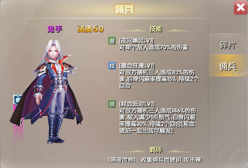 《兵界之王》魔族紫将鬼手超燃属性资料曝光_游戏资讯-游民部落(gamecolg.com)