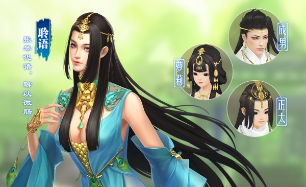 《剑侠世界》手游翎羽翠外装上架青绸兽羽惊艳江湖_游戏资讯-游民部落(gamecolg.com)