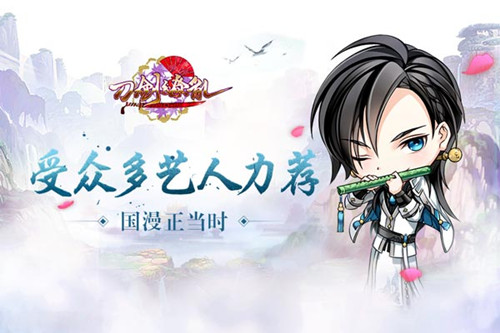 《刀剑缭乱》国漫正当时受众多艺人力荐_游戏资讯-游民部落(gamecolg.com)