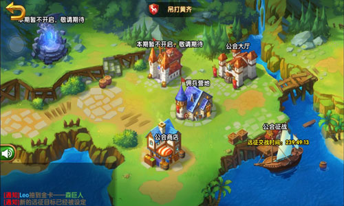 《召唤师》公会远征共夺荣耀兄弟们一起上_游戏资讯-游民部落(gamecolg.com)
