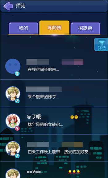 《推理学院》全新师徒系统首度亮相_游戏资讯-游民部落(gamecolg.com)