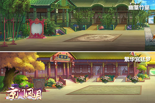 《京门风月》精致生活家园改造计划_游戏资讯-游民部落(gamecolg.com)