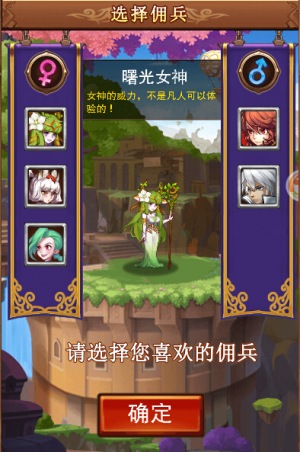《不服小天王》花瓶姑娘之曙光女神_游戏资讯-游民部落(gamecolg.com)