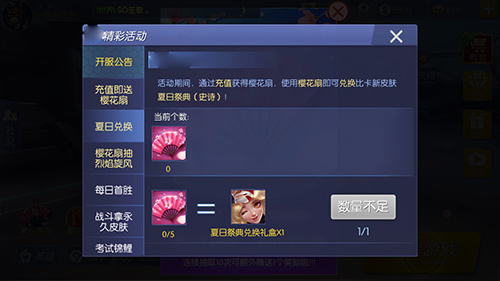 浪漫一夏《王者召唤》夏日祭典狂欢新版揭秘_游戏资讯-游民部落(gamecolg.com)