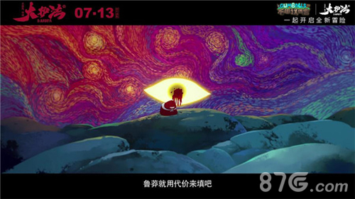 不思议迷宫助力国漫《大护法》联合首映联动开启_游戏资讯-游民部落(gamecolg.com)