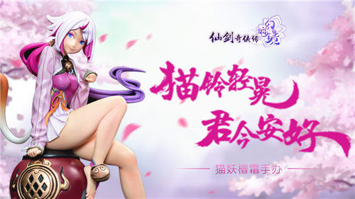 今日上线《仙剑奇侠传幻璃镜》全新资料片_游戏资讯-游民部落(gamecolg.com)