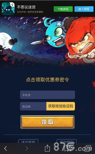 不思议迷宫奕卫国悬赏抓太子新密令礼包送出_游戏资讯-游民部落(gamecolg.com)