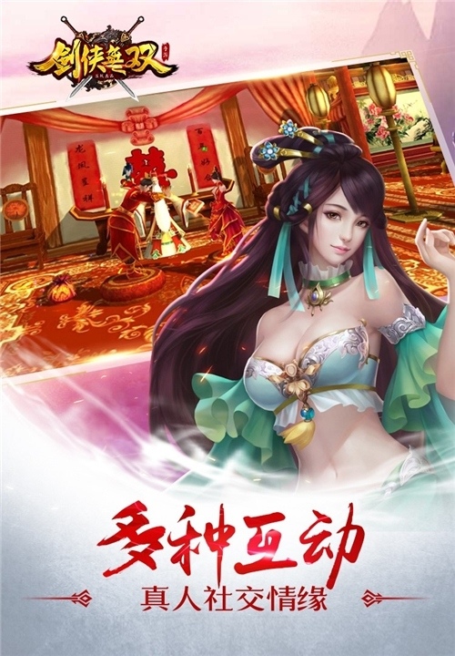 没有对错只有生死《剑侠无双》不删档测试明日开启_游戏资讯-游民部落(gamecolg.com)