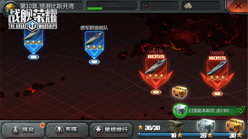 《战舰荣耀》16日将开安卓封测海战风云来袭_游戏资讯-游民部落(gamecolg.com)