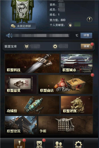 《三国群英传_霸王之业》联盟玩法活动介绍_游戏资讯-游民部落(gamecolg.com)