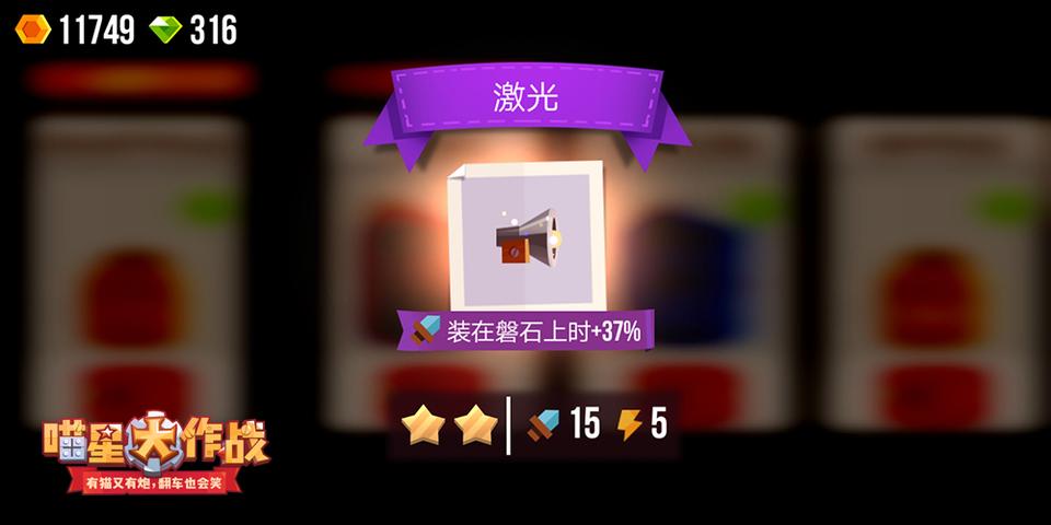 电锯惊喵《喵星大作战》疯狂装备带你起飞_游戏资讯-游民部落(gamecolg.com)