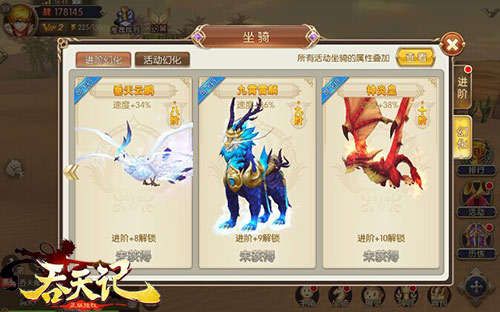 畅游三千世界9377《吞天记》飞行坐骑爆料_游戏资讯-游民部落(gamecolg.com)