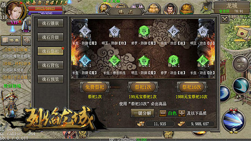 魂力觉醒《烈焰龙城》新版新系统上线_游戏资讯-游民部落(gamecolg.com)