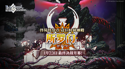 《FGO》终局特异点开幕花之魔术师梅林限时登场_游戏资讯-游民部落(gamecolg.com)