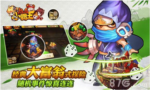《热血小霸王》IOS越狱首测来袭热血就是这么young_游戏资讯-游民部落(gamecolg.com)