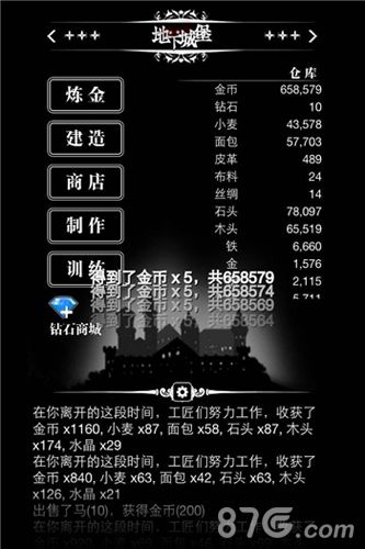 《地下城堡》暗黑世界探寻是恐怖也是无知_游戏资讯-游民部落(gamecolg.com)