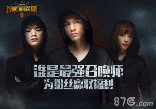 《召唤师联盟》不删档内测今日狂袭大神惊艳代言_游戏资讯-游民部落(gamecolg.com)