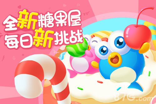 《小鱼飞飞》iOS震撼登陆甜蜜风暴强势来袭_游戏资讯-游民部落(gamecolg.com)
