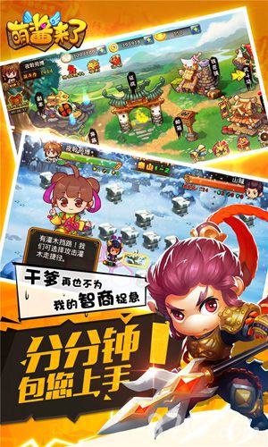 首创卡牌式战棋手游《萌酱来了》今日首曝_游戏资讯-游民部落(gamecolg.com)