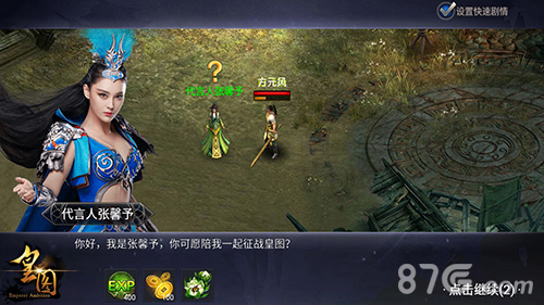 9377《皇图》女神变身NPC张馨予约你相见_游戏资讯-游民部落(gamecolg.com)