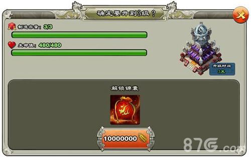 《君临天下》新版预告锦囊妙计定乾坤_游戏资讯-游民部落(gamecolg.com)