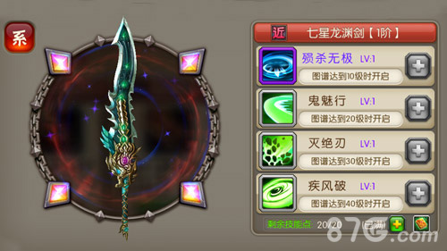 一招定乾坤《武器大师》剑道秒杀流深度解说_游戏资讯-游民部落(gamecolg.com)