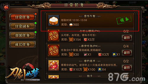 中式武侠《刀剑如梦》人气玩法揭秘_游戏资讯-游民部落(gamecolg.com)