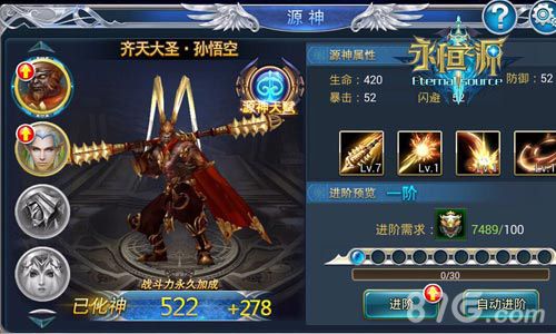 《永恒之源》今日震撼首发穿越幻想魔幻重定义_游戏资讯-游民部落(gamecolg.com)