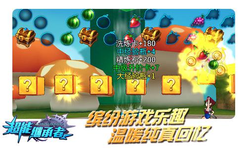 《超能继承者》壕礼助阵公测日_游戏资讯-游民部落(gamecolg.com)