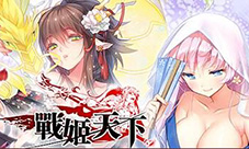 《战姬天下》《梅露可物语》春日礼包大派送!