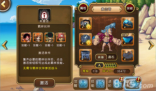 《航海王启航》5.0新版守护羁绊营救艾斯目标南极_游戏资讯-游民部落(gamecolg.com)