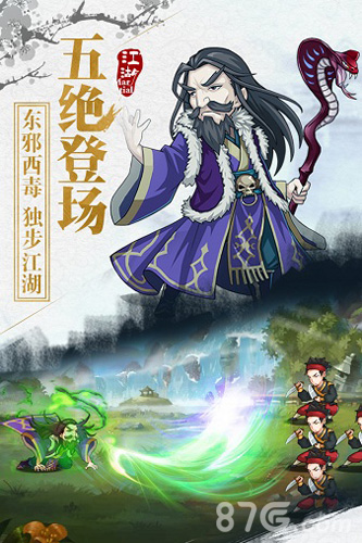 《江湖侠客令》五绝篇开启顶级侠客再掀追捧热潮_游戏资讯-游民部落(gamecolg.com)