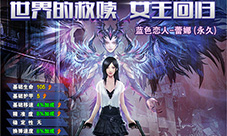 《火线精英》新版本来袭女神蕾娜传奇归来