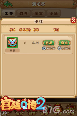 荣耀对抗《宫廷Q传》跨服精英战今日开启_游戏资讯-游民部落(gamecolg.com)