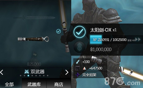 无尽之剑命运装备怎么培养装备养成系统介绍_游戏资讯-游民部落(gamecolg.com)