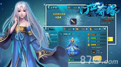 《幻世奇缘》首爆真正的修仙游戏来了_游戏资讯-游民部落(gamecolg.com)