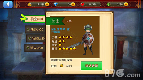 绚丽精致《艾斯战纪2》各系统截图曝光_游戏资讯-游民部落(gamecolg.com)