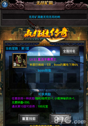 江湖谁主沉浮《疯狂挂传奇》新版“武林至尊”来袭_游戏资讯-游民部落(gamecolg.com)