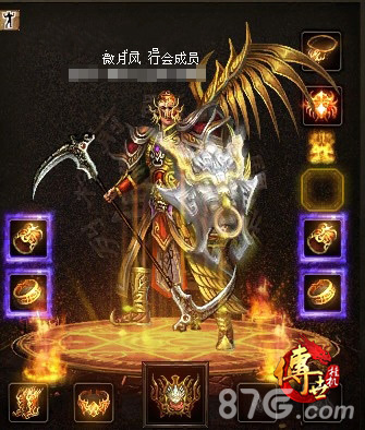 《传世挂机》套装大猜想细数难忘的的经典套装_游戏资讯-游民部落(gamecolg.com)