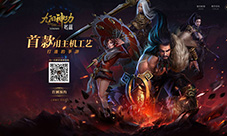 蜗牛新作《九阳神功:起源》手游首曝8月首测