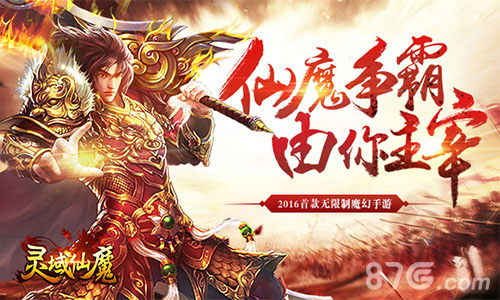 9月8日《灵域仙魔》二次封测盟主之位等你来拿_游戏资讯-游民部落(gamecolg.com)