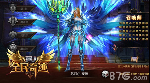 《全民奇迹MU》体验服爆料极品召唤师解析_游戏资讯-游民部落(gamecolg.com)
