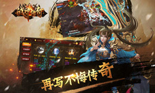《战神传奇》二测在即全新GVG玩法体验激爽战斗
