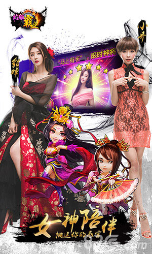 嫩模帮脱光《幻姬霸业》双11福利公测来袭_游戏资讯-游民部落(gamecolg.com)