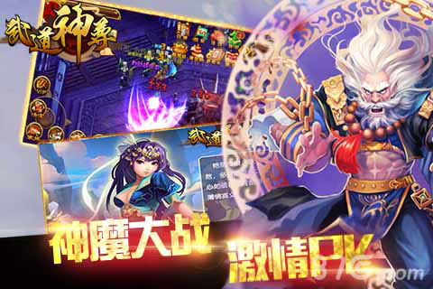 《武道神尊》游戏剧情抢先看修仙成魔终不悔_游戏资讯-游民部落(gamecolg.com)